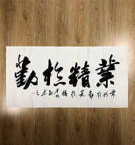 Industry Jing Yu Qin Houde Office framed decorative paintings calligraphy and calligraphy works customized authentic handwriting inspirational