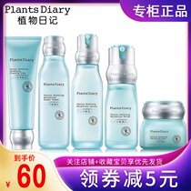 Jiaoran Jianren Shuheng skin care set shrink pores Moisturizing Toner