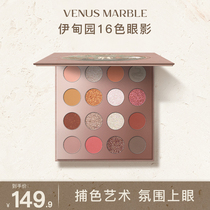 VENUS MARBLE Eye Disk 16 colors in ultra-large geo-pearl matte waterproof eye shadow VM