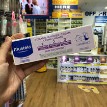 Australian Mustela Brilliant Mind Baby Amass Hip Cream Ass Cream 100ml