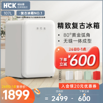 HCK husky BC-130RDC retro refrigerator single door household refrigeration small mini Net red import