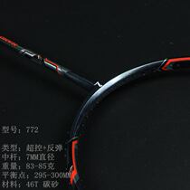 Mid-pole star ZJSTAR high-end spike 80 octafacial knife front 771772 badminton racket attack stable