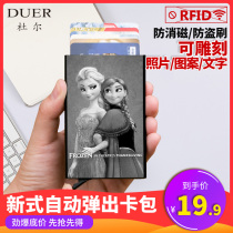 Anti-theft brush RFID Shield anti-flash payment automatic metal card Bag Mens aluminum alloy ultra-thin anti-degaussing bank card case