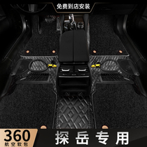 Volkswagen Tan Yue Full Surrounding Car Floor Mats 2021 Model Tan Yue X Floor Mats 360 Aviation Soft Carpet Mats