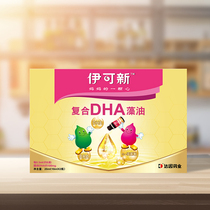 Ikxin dha algae oil pregnant women Nutrition Nutrition during pregnancy nutrition baby children seaweed oil official flagship store