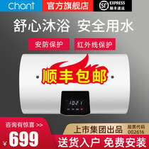 Chant Chant 40-liter electric water heater household quick heat storage bathroom bath 60L water heater D65