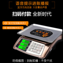 Sharp arrow electronic scale 30kg Bluetooth voice broadcast collection commercial small platform scale selling vegetables Household electronic scale 1 gram 