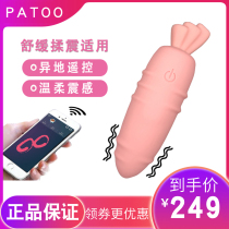 PATOO carrot egg jumping egg remote control female toy climax earthquake with wireless self-solver spice