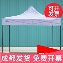 Sichuan Chengdu Pure White Tent Outdoor Wedding Canopy Four Corners Printed Characters City Fold Beach Umbrella Telescopic Advertisement