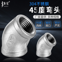 304 stainless steel elbow 45 degrees 1 minute 2 points 4 3 points 6 2 1 inch 2 inch 3 inch inner wire internal tooth thread elbow