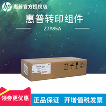 HP Z7Y85A copier transfer components apply MFP E82540 MFP E825500 MFP E82560 FLOW MF