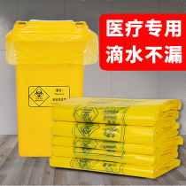 Thickened Medical Garbage Bag Yellow Clinic Large Special Medical Waste Plastic Bag Small Vest Portable