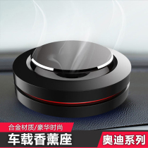 For Audi Car Perfume Seat A6LA4LA3Q3Q2lA5A7Q7Q5L Interior modified aromatic seat