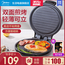 Midea electric cake pan household new double-sided heating pancake pan pancake machine electric cake stall automatic electric cake machine