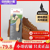 (Chinese Academy of Sciences Brother) pedag pure leather breathable perspiration suitable for overfitting boots redwing 10061 insole