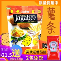 Hong Kong imported puffed snacks Calebi fries original 108g bag fries three brothers gift hot gift package