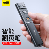 Type-C USB two-in-one laser page pens hyperlink button infrared projection pen teacher leadership training office meeting PPT table remote control slide remote wireless presenter