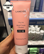 Laneige Lanzhi pink new cleaning cream 150ml moisturizing Gentle Cleansing Foam facial cleanser