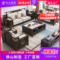 Ukim Wood Full Solid Wood Sofa New Chinese Style Villa Big Family Type Home Modern Minima Living Room Solid Wood Sofa Combination