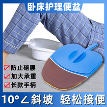 Bed basin old man bed urinary artificial paralysis patient size incontinent toilet female maternal care sitting mf