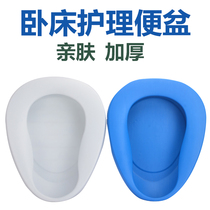 Thickening of bed-bed elderly plastic water closet paralysed care bedpan male lady large toilet bed toilet bowl
