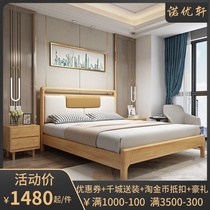 Nordic Japanese solid wood bed 1 5m1 8m double master bedroom bed Modern minimalist furniture Soft-backed double bed