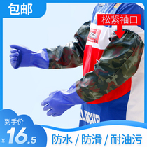 Labor protection gloves waterproof lengthened thickened non-slip car washing aquatic products digging lotus root catching fish wear-resistant acid and alkali resistant rubber gloves men