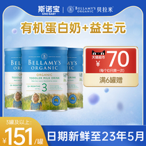 Bellamy overseas flagship store Organic 3 segments Milk Powder Infant Child baby Three paragraphs with 2 paragraphs 4 paragraphs * 3 cans