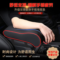 Car armrest seat modification universal main driving central control increased length cushion central elbow support lifting armrest box