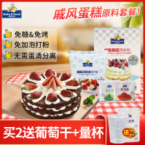  Make Chiffon rice cooker cake powder ready-mixed powder special oven-free household diy birthday cake embryo baking raw materials