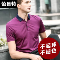 Mulberry silk summer short sleeve T-shirt mens solid color casual ice mercerized cotton polo shirt loose thin body blouse