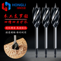 Woodworking branch drill Hex handle four-slot four-edge woodworking reaming drill bit Hole opener Extended flashlight drill twist drill bit