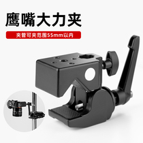 Photography Chuck C- type fixed clip tube type bracket clip photography foam board props professional Hawk clip 55mm