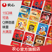 Nongshim Xin Ramen Spicy cabbage Instant noodles Bagged multi-taste optional Korean instant noodles Mixed noodles Lazy instant food