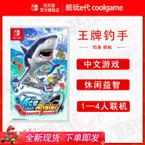 * Coldplay e Generation * Nintendo Switch NS Game cassette Ace Angler fishing Chinese spot