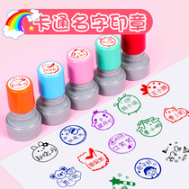 Cartoon Cute childrens name Seal of the baby Kindergarten Name Seal Primary school Children with seal Seal waterproof name Chapter Custom Parent Teacher with a reward personality creative small stamp