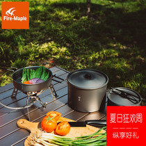  Huofeng wild feast outdoor picnic set equipment Camping picnic supplies Cookware 4-5 pots and pans 2-3 people mobile kitchen