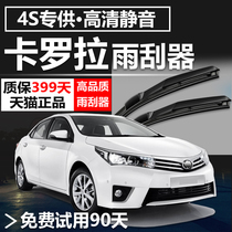 Adapt to Toyota Carola Rainwiper Original Plant upgrade original rubber strip 14 19 twin - engine rain brush devices