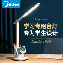 Midea pen holder lamp desk dormitory bedside reading primary school students study special childrens homework writing desk style