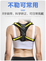 Back correction strap for mens humpback magnet strap for mens special adjustment stealth device straight pull camel