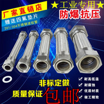 304 stainless steel bellows 4 minutes 6 minutes 1 inch 2 inch industrial steam pipe high temperature and high pressure metal woven mesh hose