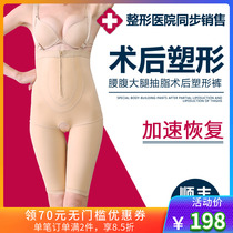 Waist and abdomen liposuction Shapewear Thigh liposuction post-surgery shaping Abdominal ring suction compression medical Phase I high waist shapewear