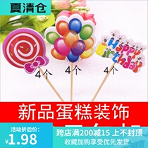 Cake baking decoration Sponge plug card plug flag plug card plug cartoon childrens scene cake party decoration