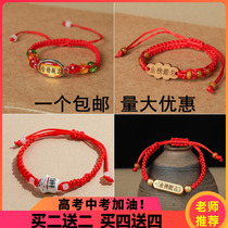 Gaokao Lucky Hand Chain coincides with the test of the students who wish to pass the red rope to pray for good luck and good luck with the small gift