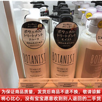 Japanese botanist botanist shampoo without silicone oil refreshing and supple shampoo conditioner