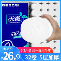 32 rolls of paper towel roll paper household Full box toilet toilet paper coreless toilet paper roll paper log toilet paper wholesale