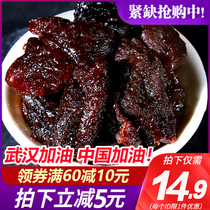 When I was a child I was a child after 80 wild apricot meat licorice apricot meat seedless bags Ningxia specialty Yinchuan nostalgic food