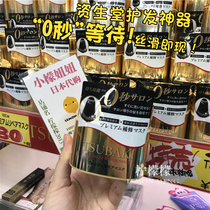 Fried chicken easy to use Japanese native tsubaki silk Beiqi hair Film 0 seconds high penetration moisturizing golden hair film 180g