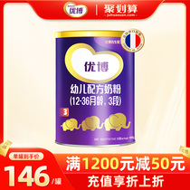 Shengyuan Youbo Infant Formula 3 segment 400g listen to the official flagship store