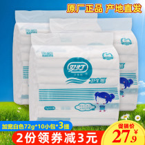 Double lamp toilet paper towel 3-lift widened white knife paper 72g old toilet paper long large sheet toilet paper maternal toilet paper